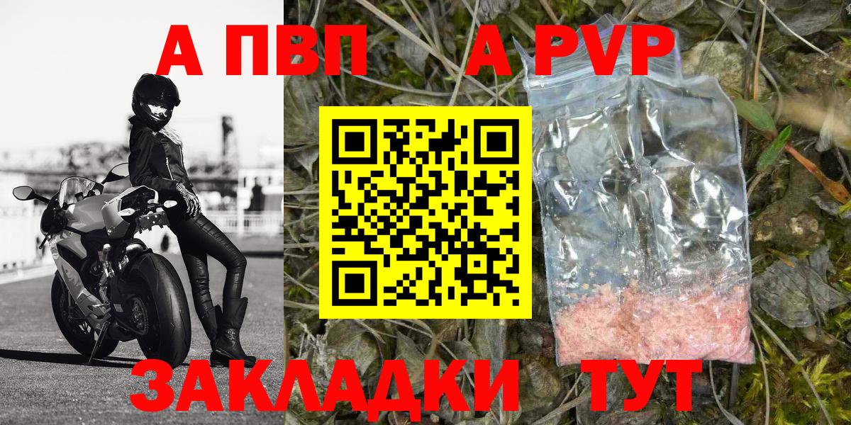 Alpha PVP крисы CK Гусь-Хрустальный