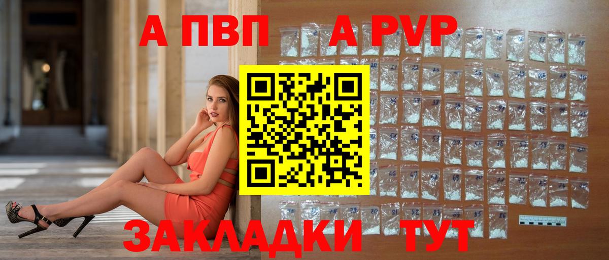 закладка  Вход с VPN  А ПВП VHQ  Гусь-Хрустальный  Alfa_PVP мука  A PVP VHQ 