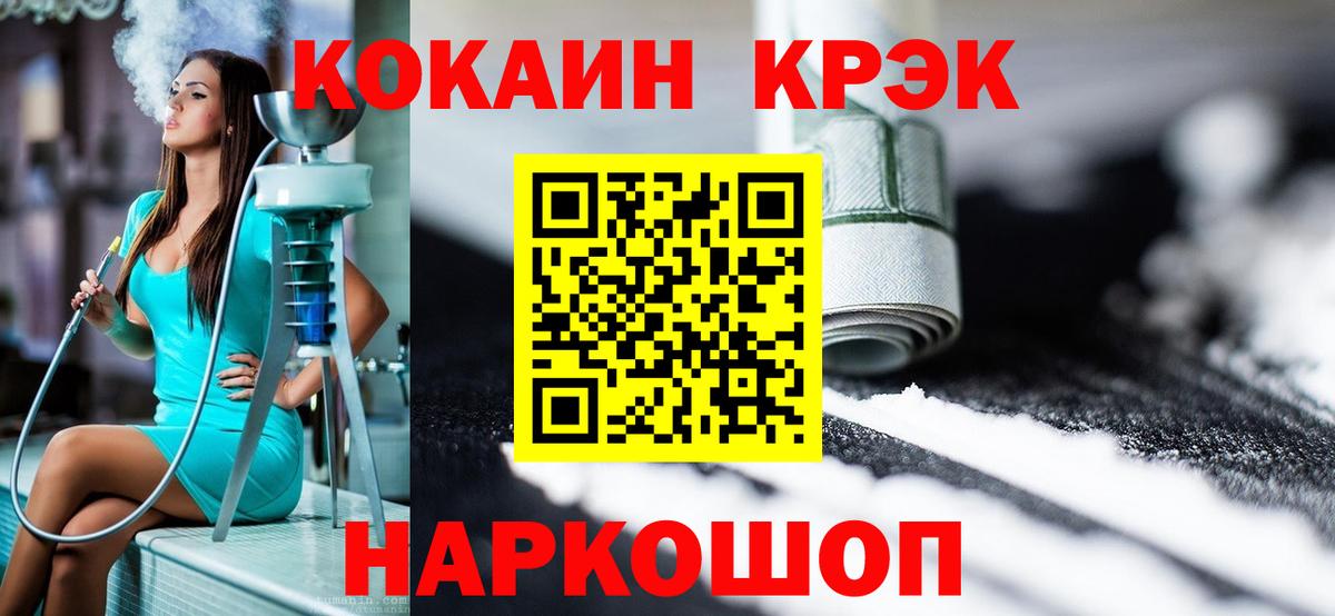Cocaine VHQ  Кокаин  купить наркоту  Гусь-Хрустальный  Cocaine Fish Scale  Вход с VPN 
