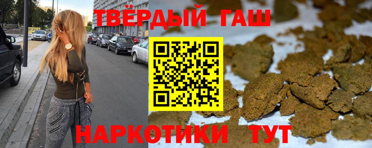 Гашиш AMNESIA HAZE  ГАШИШ  Вход с VPN  Гусь-Хрустальный  Гашиш Изолятор 