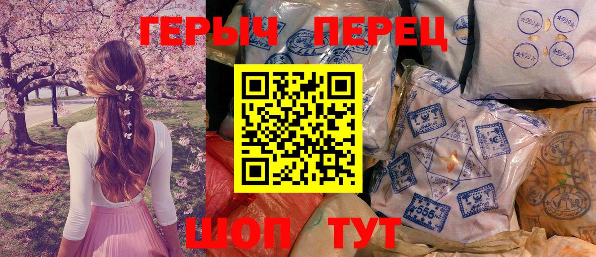 Героин Heroin  Вход с VPN  Гусь-Хрустальный 