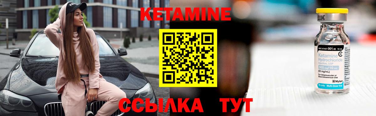Гусь-Хрустальный  КЕТАМИН ketamine  Вход с VPN 