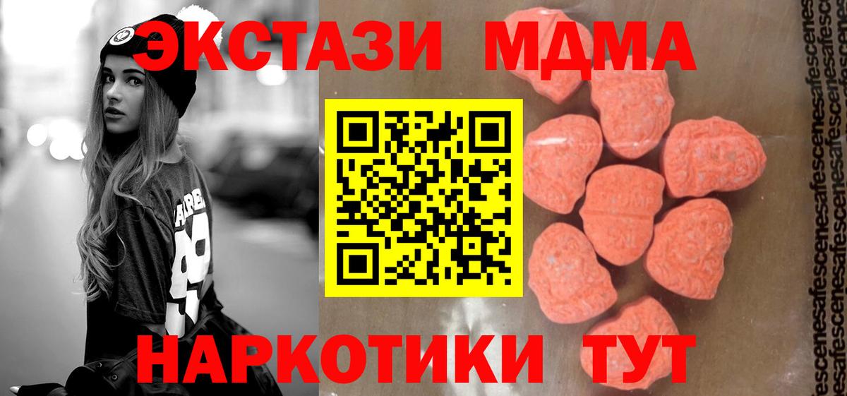 Гусь-Хрустальный  МДМА Molly  МДМА  MDMA VHQ  Вход с VPN 