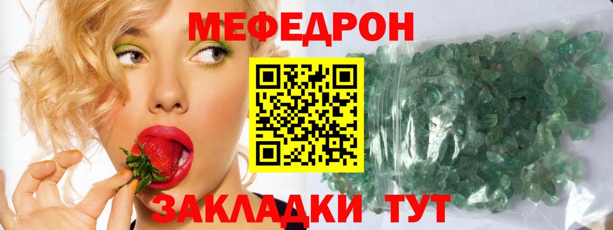 Мефедрон мука Гусь-Хрустальный