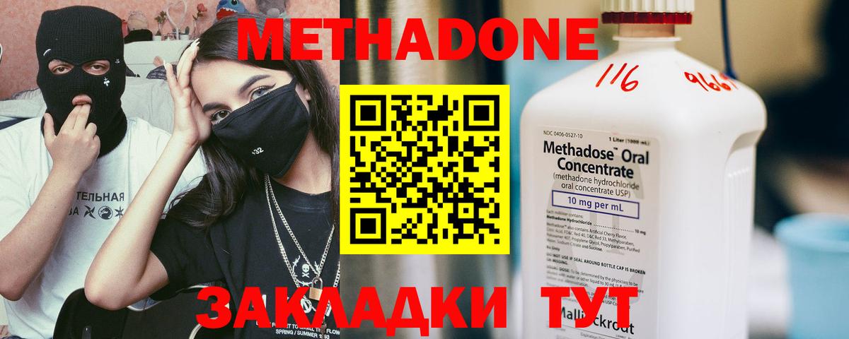 кракен зеркало  Метадон VHQ  Вход с VPN  Гусь-Хрустальный  Метадон methadone 