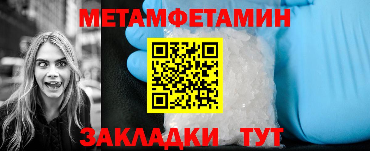 Первитин мет Гусь-Хрустальный