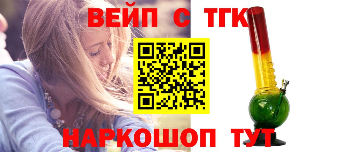 Гусь-Хрустальный  Дистиллят ТГК вейп с тгк  Вход с VPN  Дистиллят ТГК Wax 