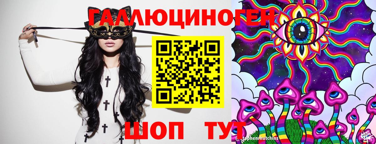 Галлюциногенные грибы мухоморы Гусь-Хрустальный